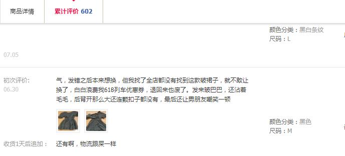 淘宝中评对卖家的影响大吗（店铺中差评处理办法）