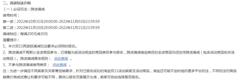 官方跨店满减什么意思（淘宝跨店满减规则） - 12345678