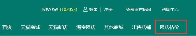 钻淘宝店能卖多少钱（转让淘宝店铺的相关了解）
