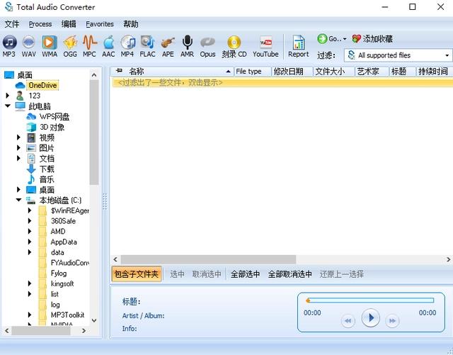音频转码工具有哪些（转码工具）