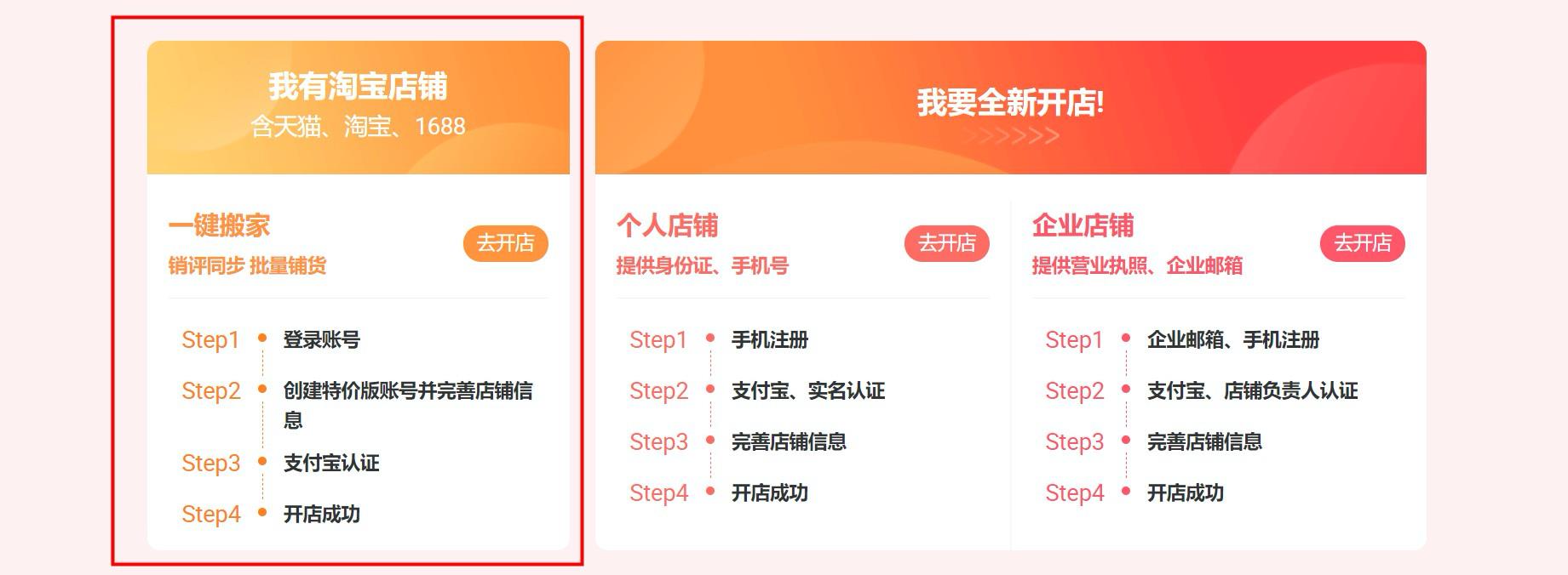 淘宝助理怎么一键搬家到店（淘宝一键搬家操作流程）