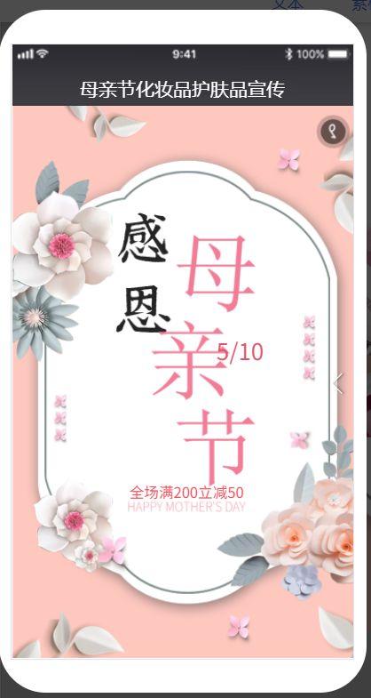 怎么制作h5作品（分享H5页面快速创建攻略）