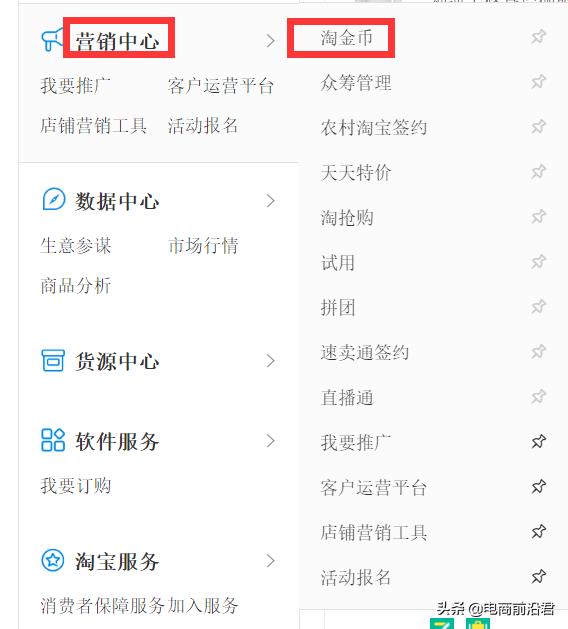 天猫淘金币是什么东西（天猫商家淘金币入口）