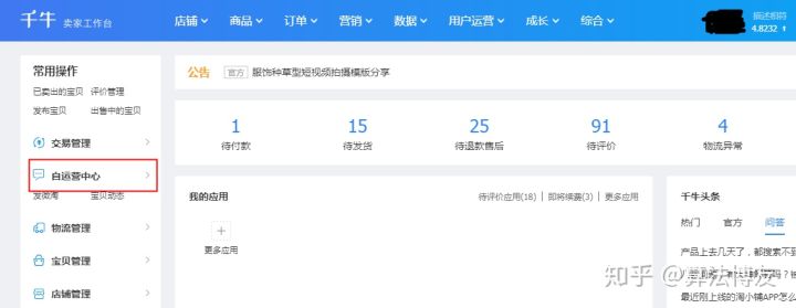 微淘可以发什么内容（微淘的位置和展现形式）