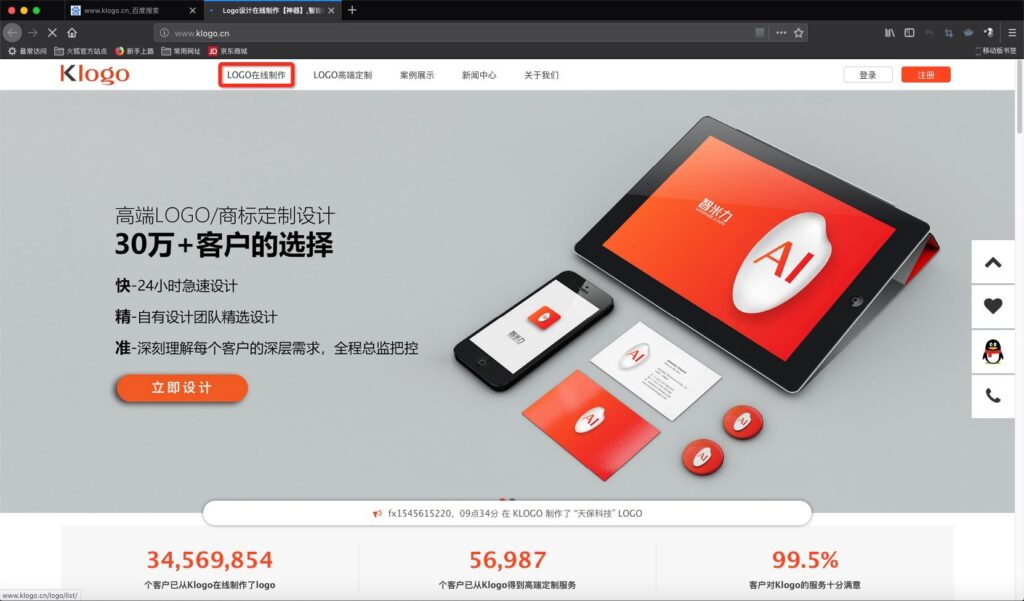 如何设计淘宝店铺logo图片（淘宝店标在线制作教程） - 12345678