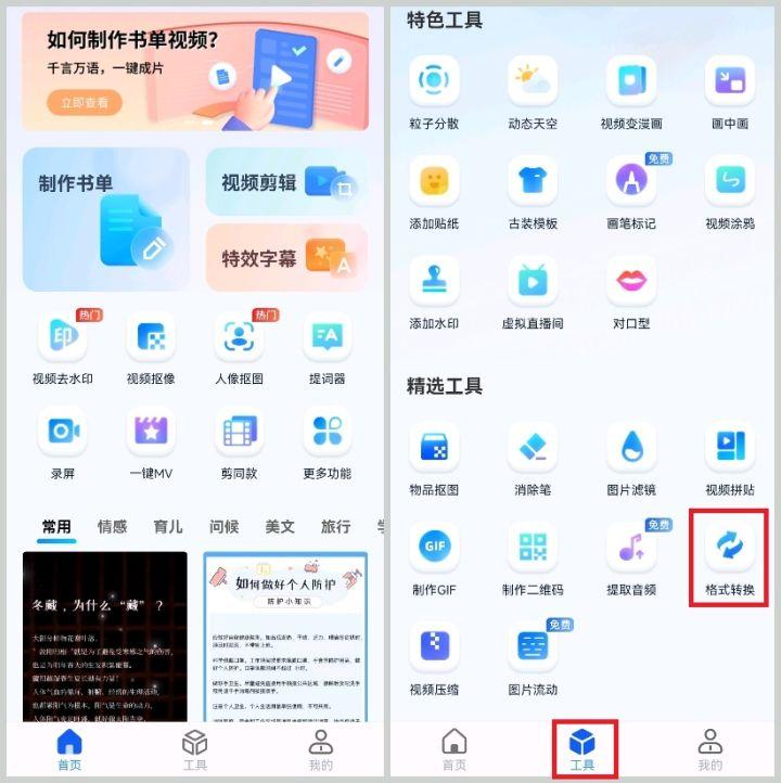 an怎么导出mp4视频（an做的动画转成mp4的办法）