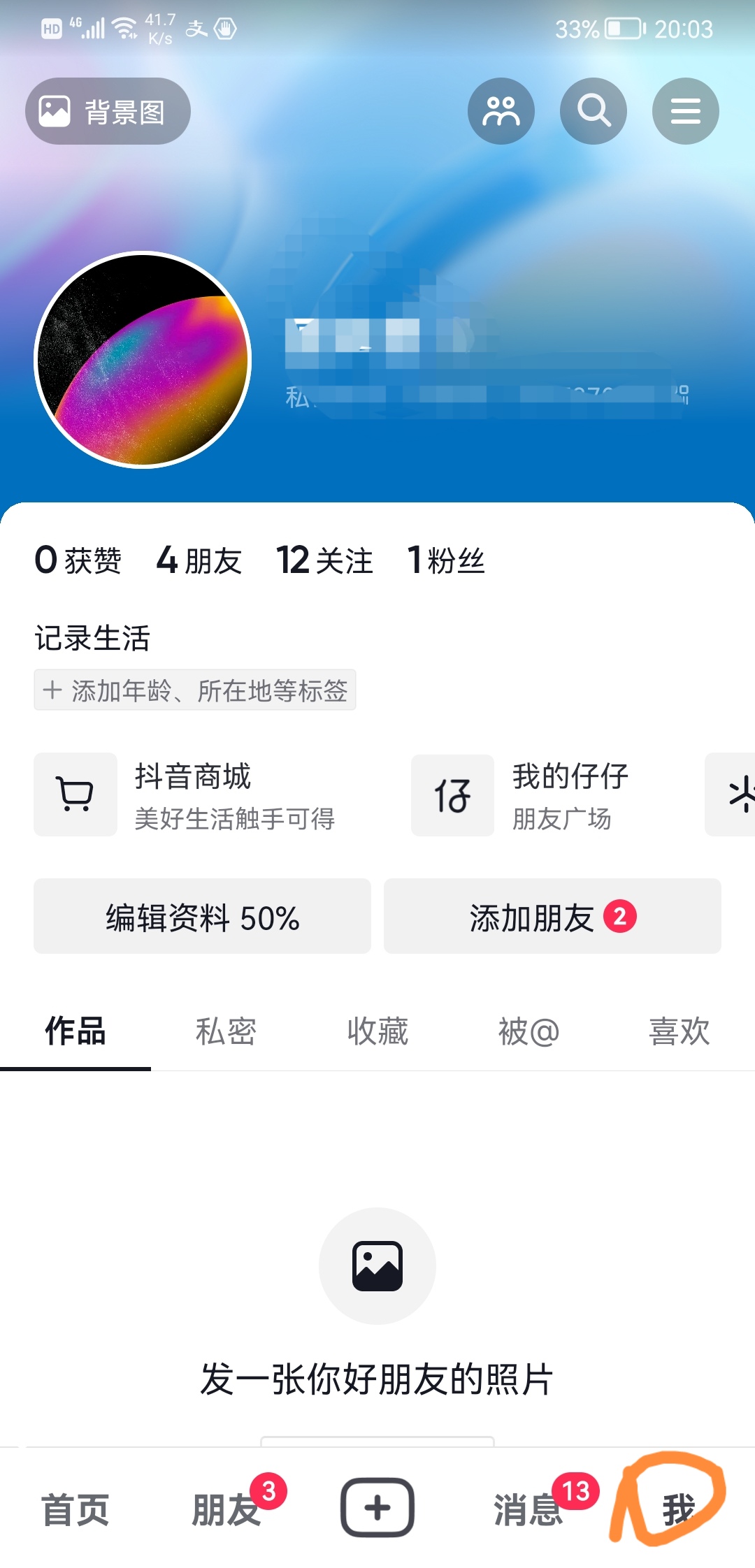 抖音黑名单在哪里找出来（抖音黑名单的人怎么拉出来？）