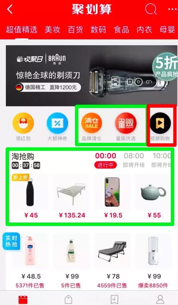聚划算搜索在哪里（手机淘宝聚划算入口） - 12345678