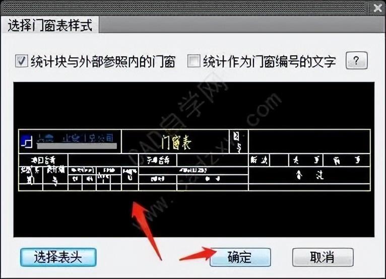 cad快速编号在哪个菜单里（cad一键自动编号）