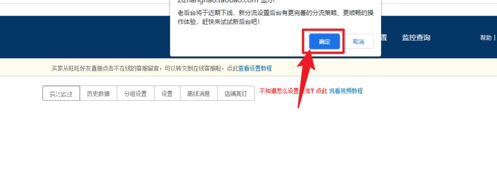 如何建立淘宝店铺子账号（淘宝创建并设置子账号的步骤） - 12345678
