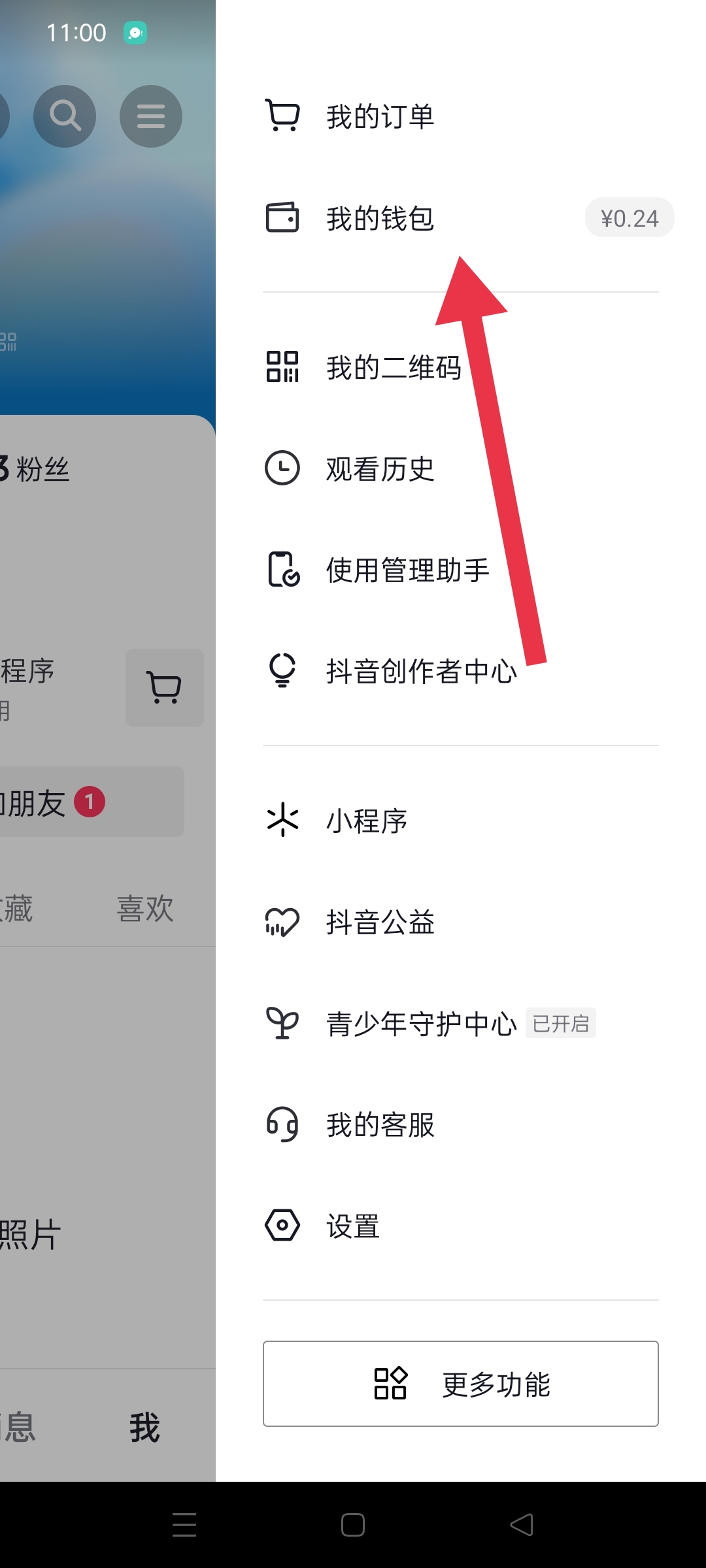 抖音任务中心在哪里（抖音正版没有金币任务怎么办？）