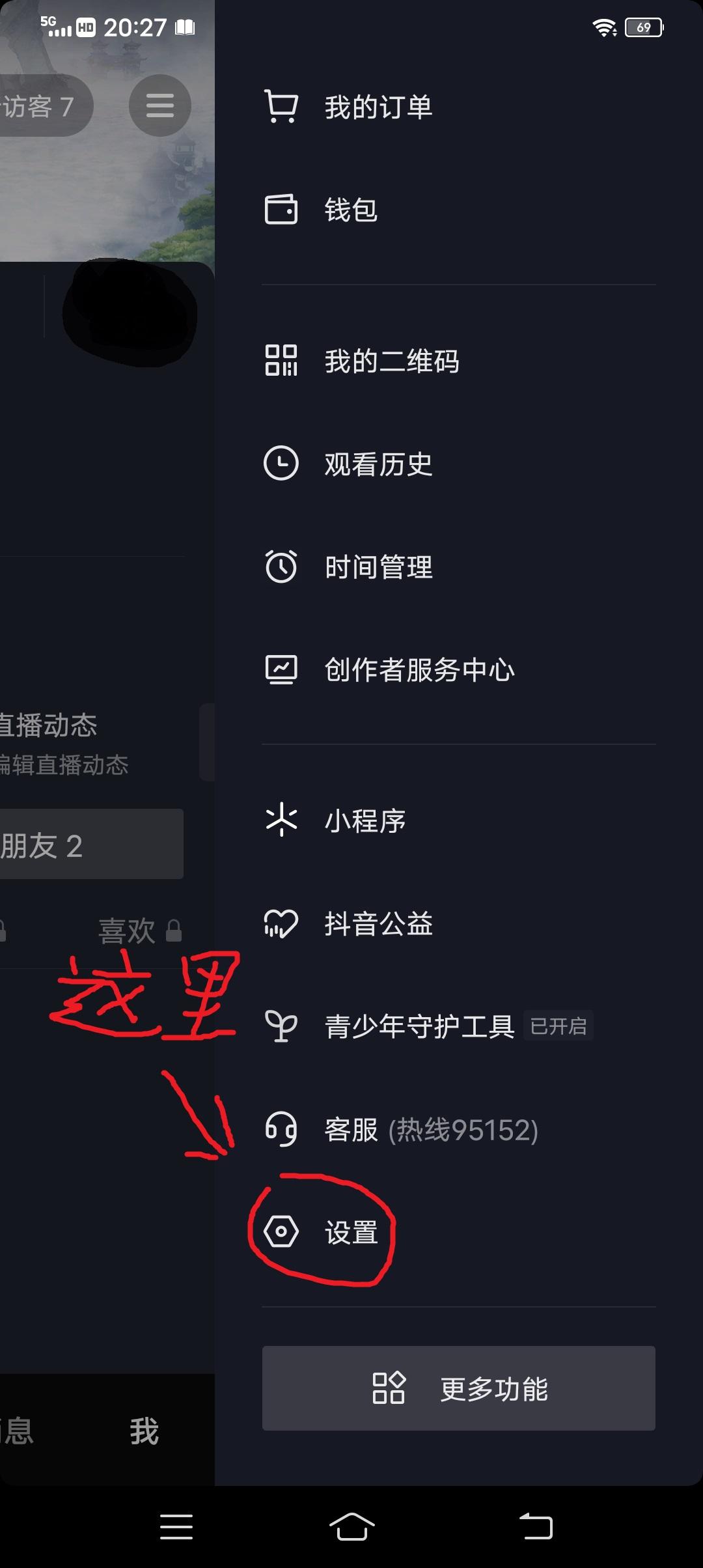 怎么注销抖音号重新注册（哪种账号无法注销抖音）