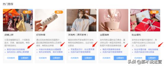微淘在哪里发布作品呢（新手发布店铺微淘宝贝的教学）