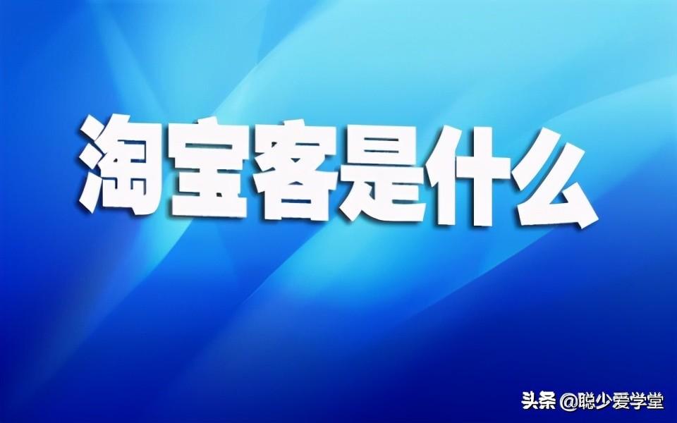 淘宝宝贝怎么在闲鱼推广 淘宝客如何通过闲鱼引流