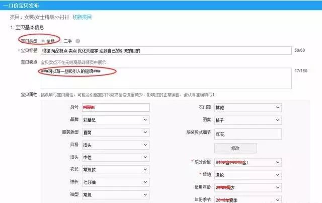 手机淘宝宝贝怎么上架教程（绕包店铺上传宝贝操作步骤） - 12345678