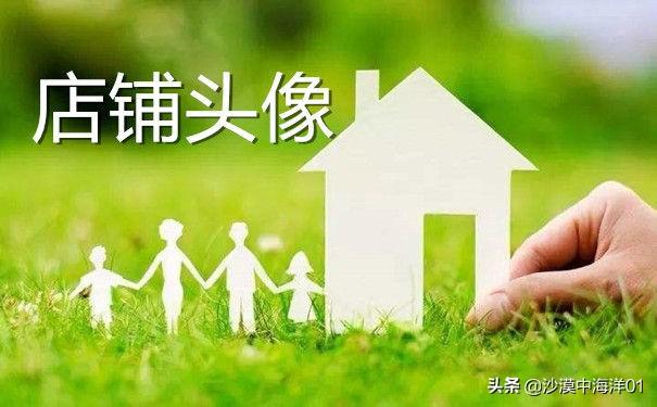 手机淘宝开店在哪改头像（淘宝店铺头像制作教学） - 12345678