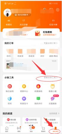 怎样在淘宝上卖东西呢（新手淘宝开店操作流程）