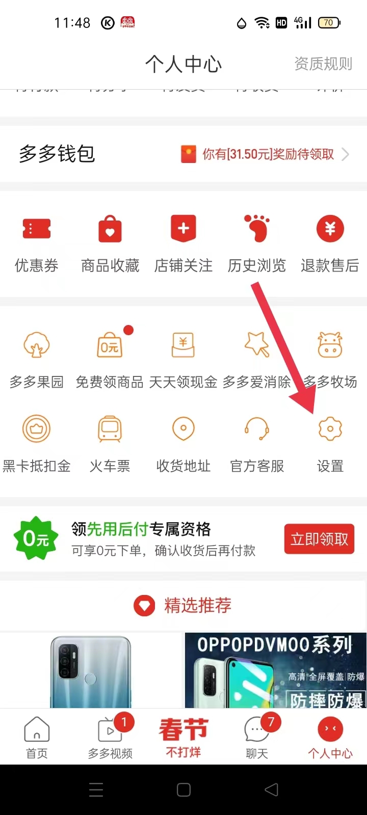 拼多多个人开店流程是怎样的（多多开店操作流程？）
