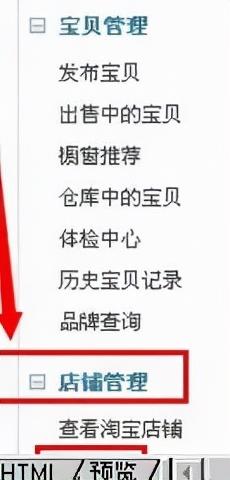 免费的淘宝装修店铺教程（装修网店详细步骤） - 12345678