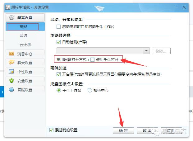 千牛pc版网页入口在哪（淘宝卖家中心登录入口网页版） - 12345678