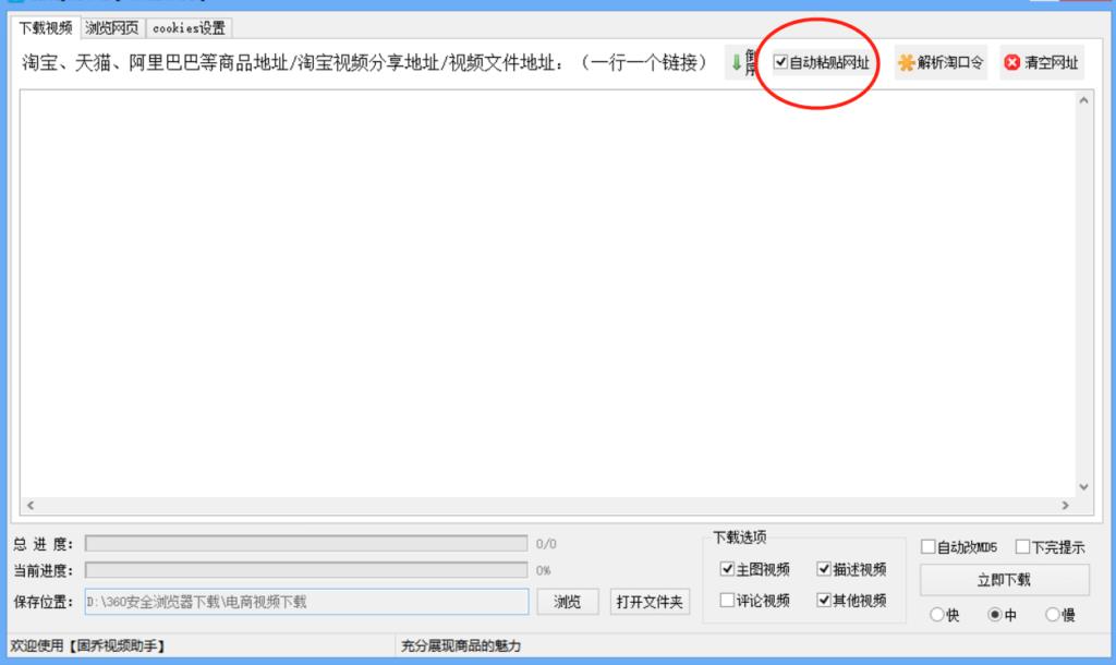 怎么下载淘宝主图视频到电脑（主图视频批量保存流程）