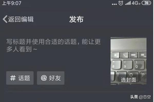 抖音店铺怎么添加自己的商品 抖音怎么在视频中添加商品？