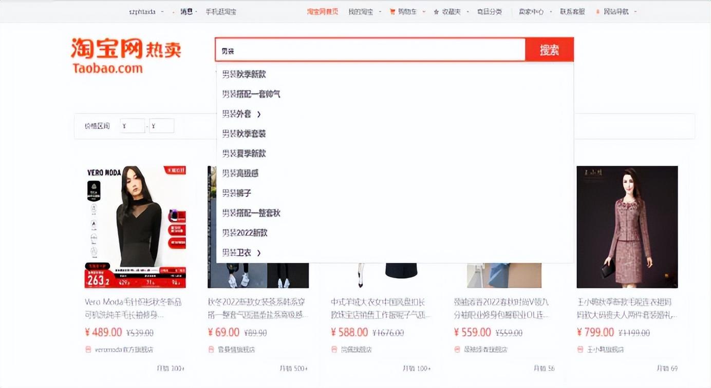 淘个宝贝怎么搜索商品（淘宝购物搜索方式）