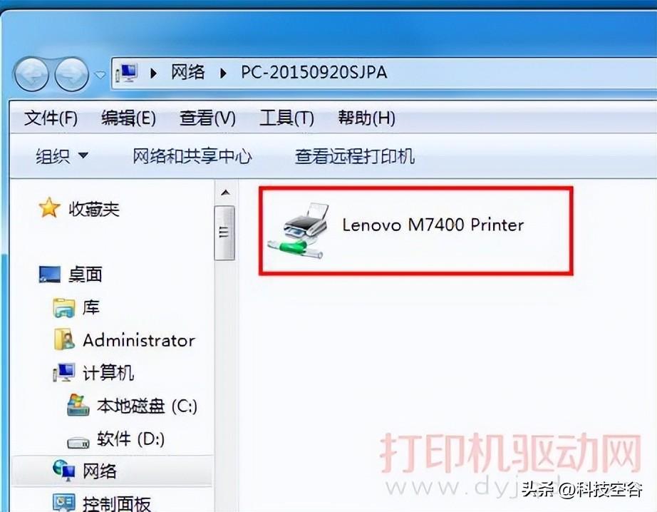 怎么链接共享打印机（详细教程）
