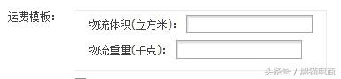 淘宝助理如何批量设置运费模板（淘宝助理自定义打单设置方法）