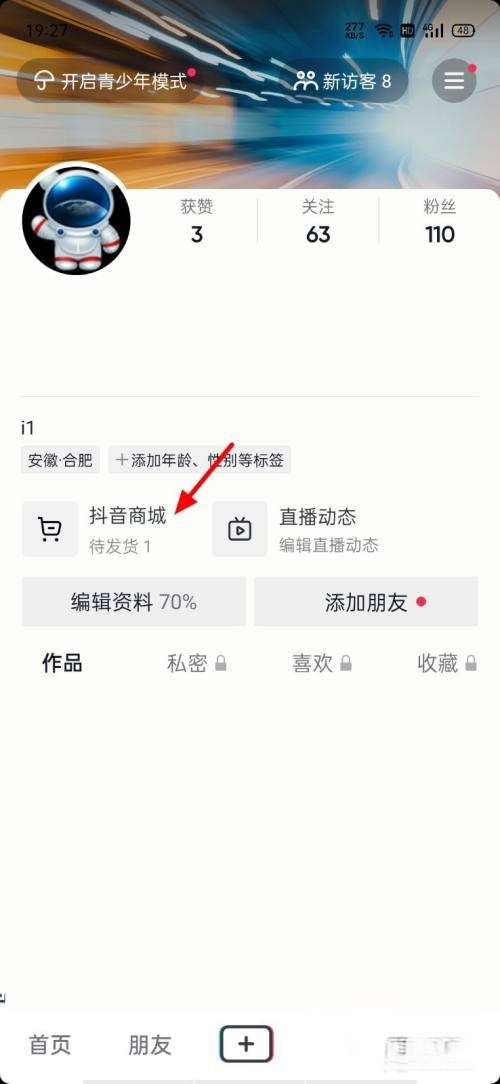 抖音订单如何取消退款 抖音商城如何取消订单？