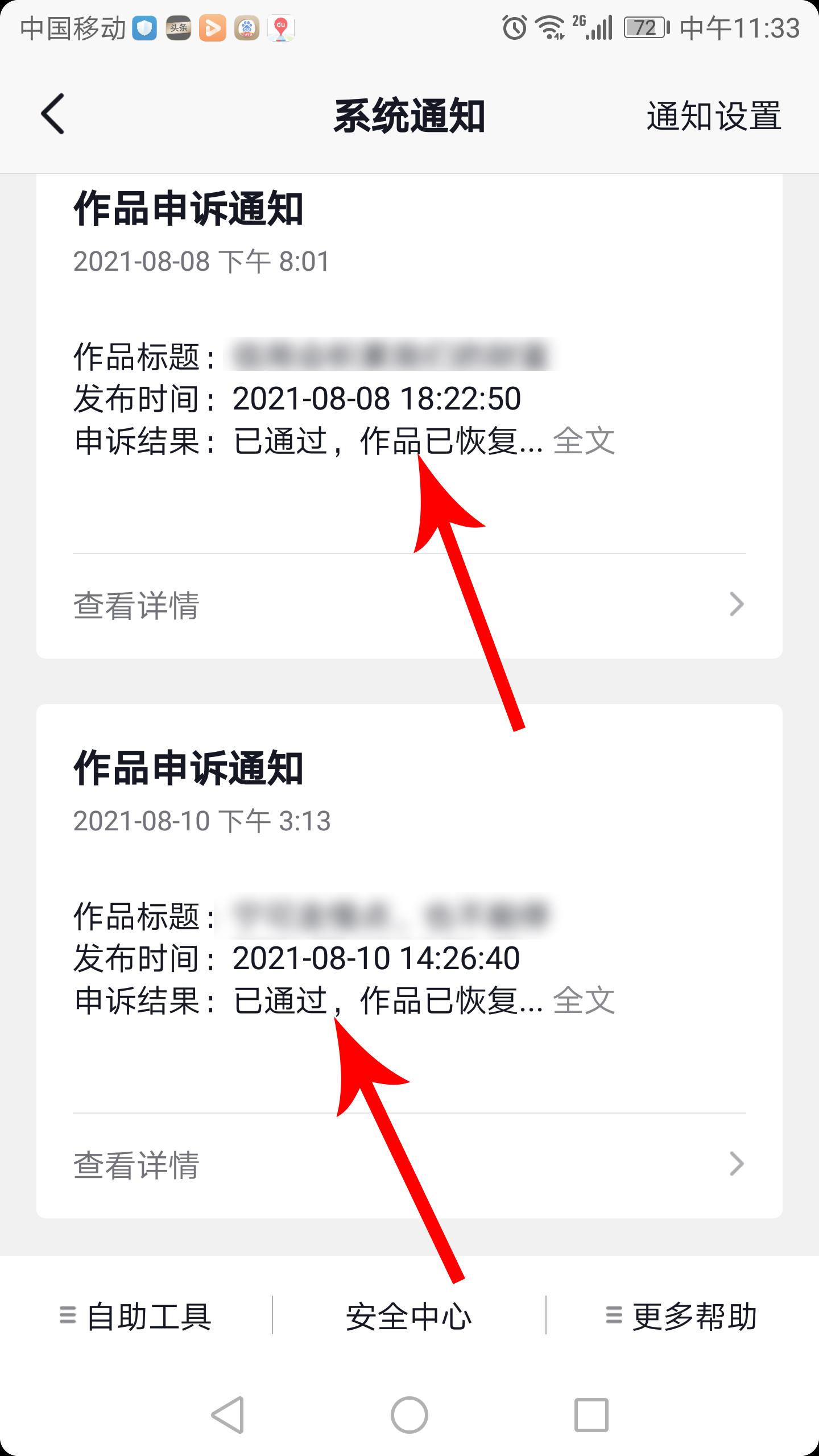 抖音发不出去视频怎么回事（作品上传不了怎么回事）