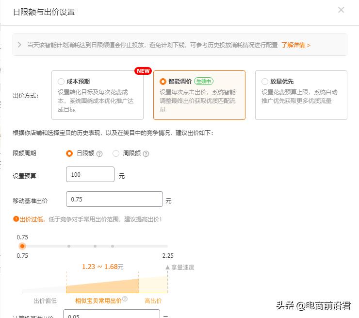 直通车推广技巧教程（淘宝直通车使用方法）