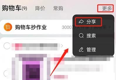 电脑版淘宝如何分享宝贝链接（分享商品的基本步骤） - 12345678