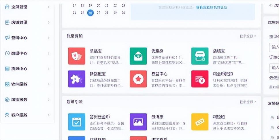 手机千牛单品宝从哪里进入（淘宝店单品宝的设置方法）