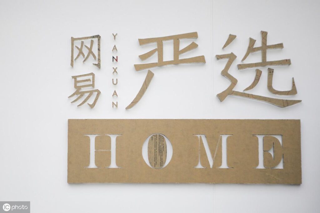 除了淘宝还有什么买东西的网站（国内电商平台排名榜） - 12345678