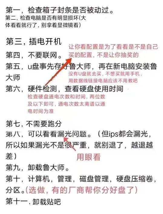 怎么检测显示器有没有坏点（怎么验机）