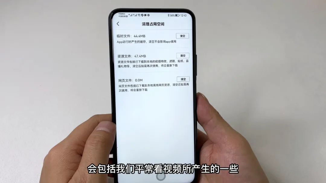 苹果手机抖音怎么清理内存空间（清除方法）