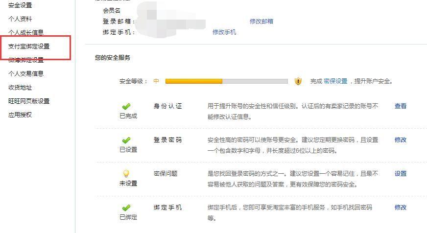自己在淘宝上怎么开店铺（开网店新手入门教程）