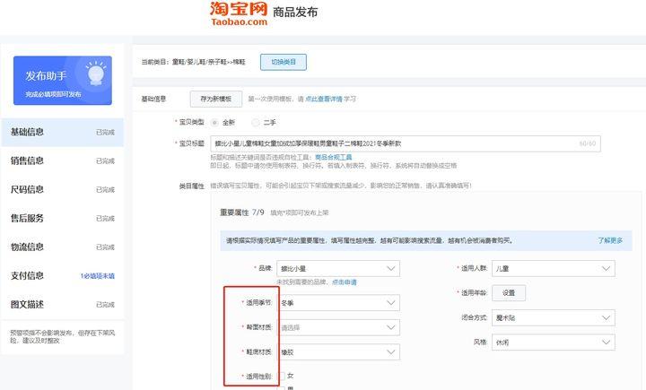 怎么做一件代发的店铺怎么做（淘宝一件代发教程）