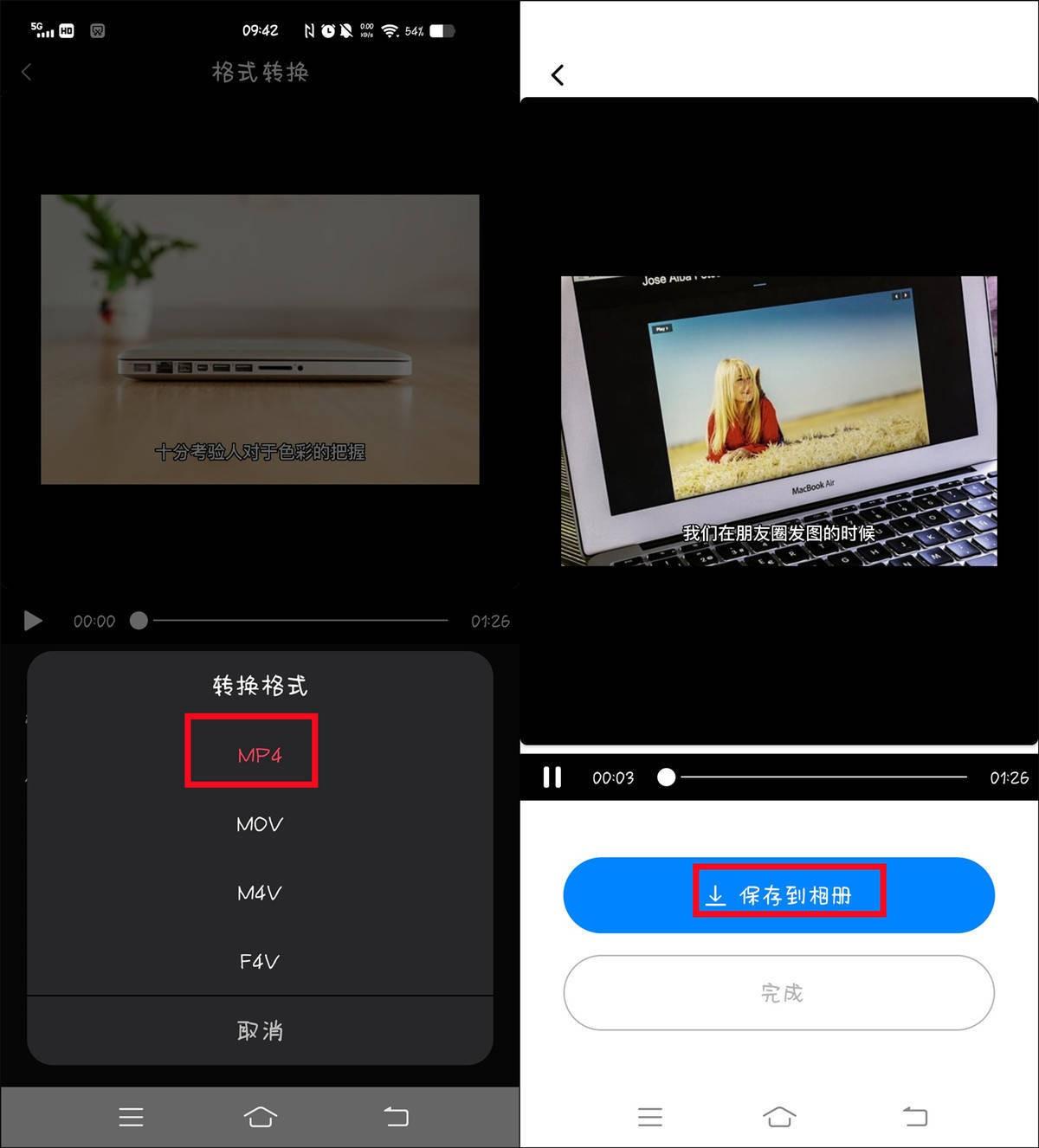 怎么转换视频播放格式（两个简单的格式转换方法）
