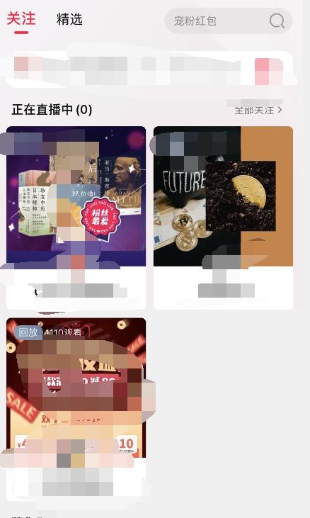 淘宝直播电脑版入口怎么找主播（淘宝关注的主播查询方法）