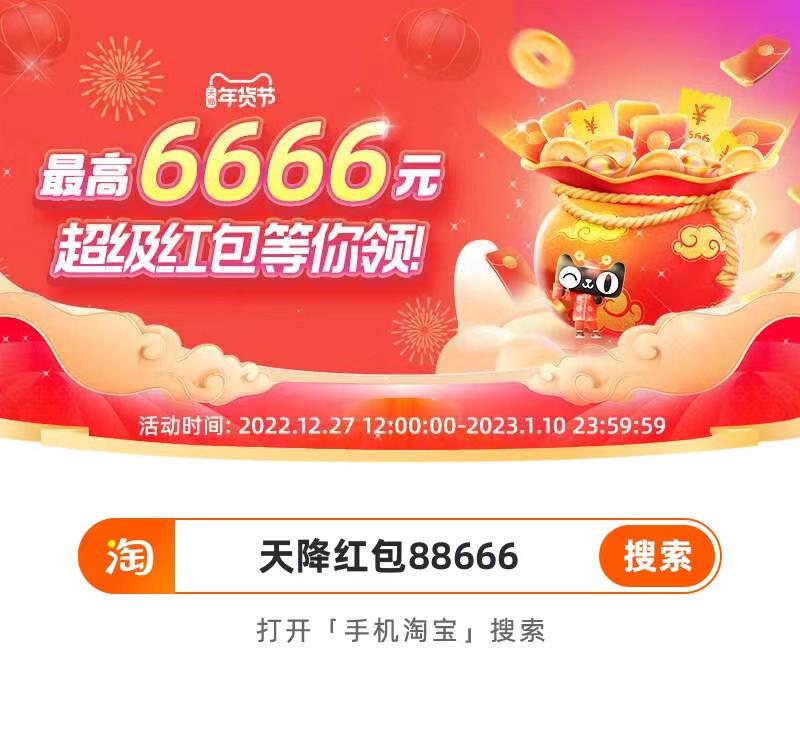 跨店满减卷怎么领卷（淘宝年货节活动满减攻略） - 12345678