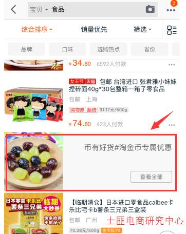 淘金币怎么全部抵钱（新手淘金币最全玩法）