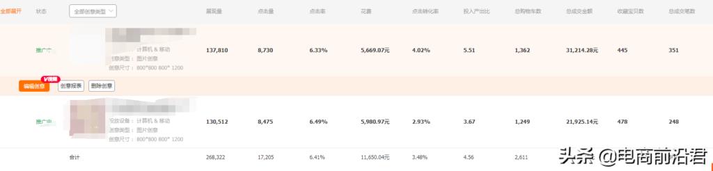 淘宝直通车ppc是什么意思（引流玩法操作技巧解析）
