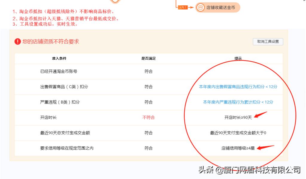 淘金币频道商品怎么看（淘宝首页淘金币入口查看）
