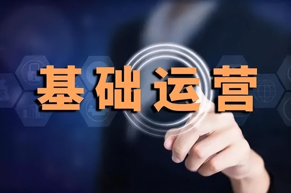做淘宝电商需要什么条件才能做（小白做电商的基本要求）