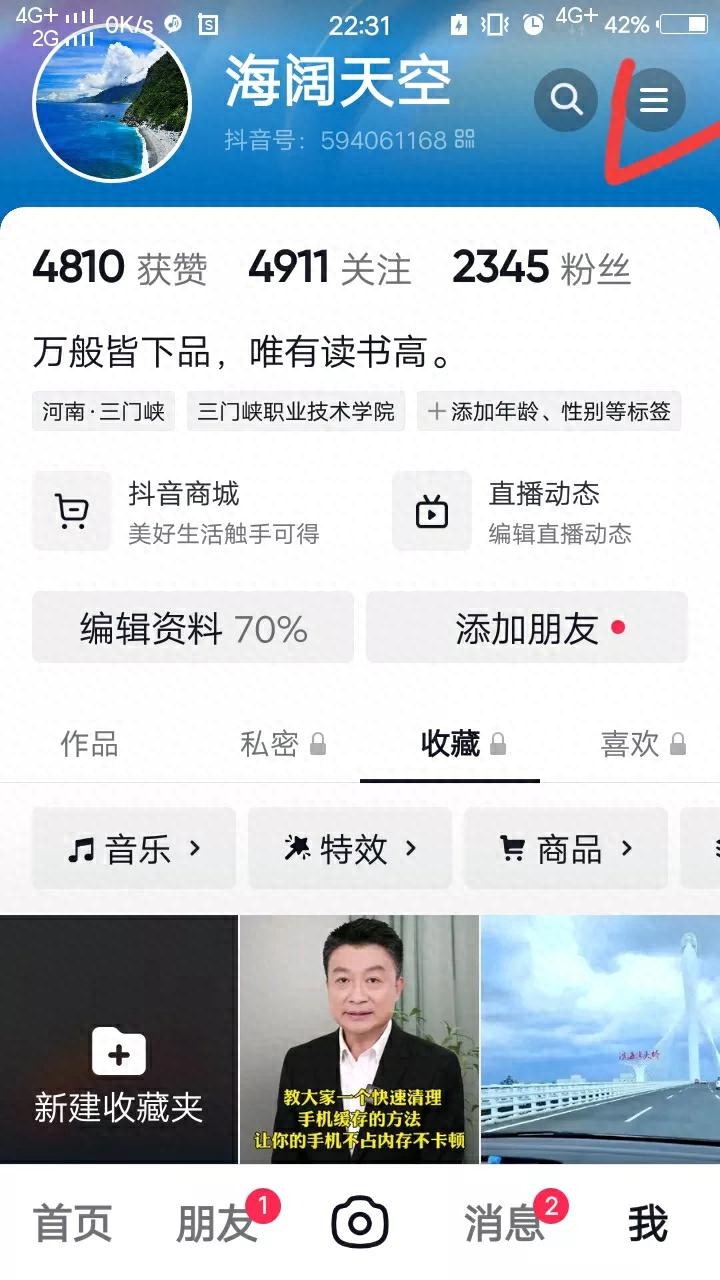 抖音短视频观看记录（抖音历史观看记录500天）