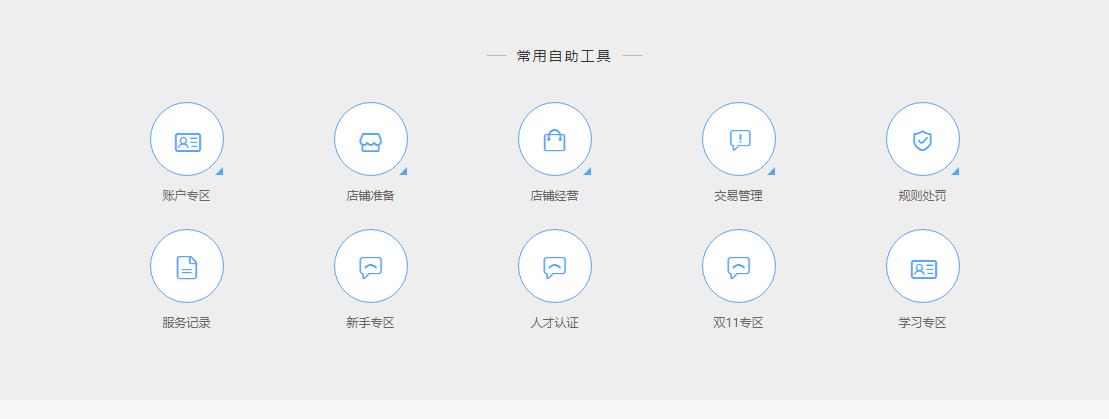 注销淘宝账号怎么注销（账号注销基本流程）