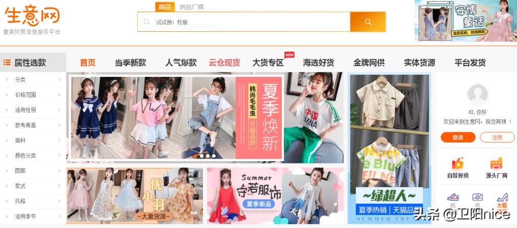 淘宝直播怎么找货源（主播的货源渠道大全）