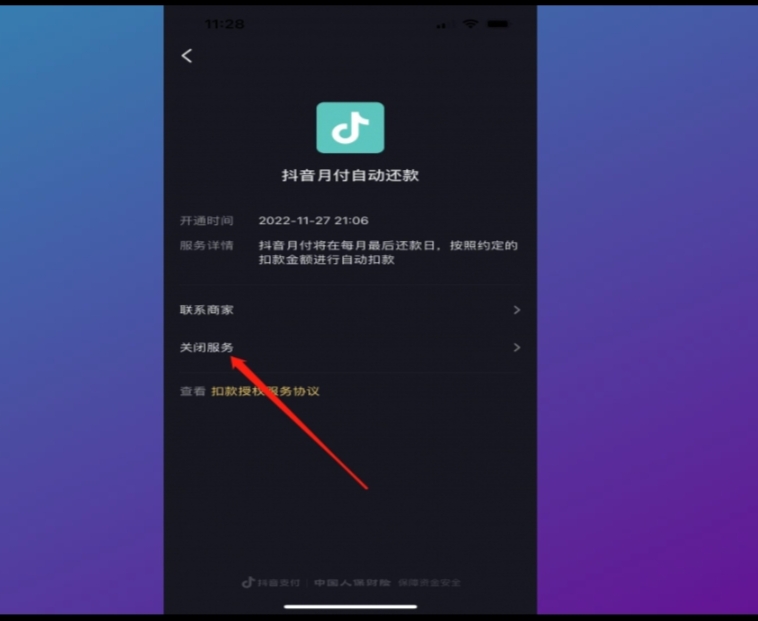 抖音扣钱怎么办（抖音自动续费怎么关？）